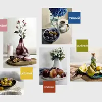 Натюрморты по свойствам цвета