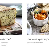 Курс здорового хлеба и выпечки без глютена, без молока, без яиц