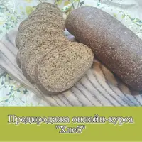 Хлеб. Три вида без муки и сахара