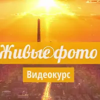 Анимация фотографий с помощью 3D в Davinci Resolve Fusion и нейросетей