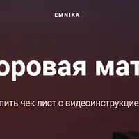 Чек-лист "Здоровая матка"