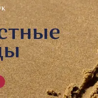 Личностные границы