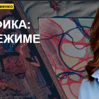 Нейрографика: жизнь в режиме автора