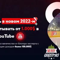 Американский YouTube от 1.000$/месяц