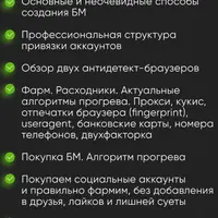 Блокировки уровень: Бог