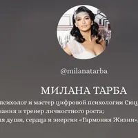 Гармония жизни