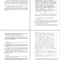 Русский язык и юмор. Сочинение в примерах