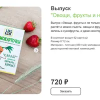 Мнемокарточки LIKE LOOK