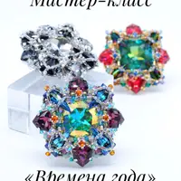 Времена года