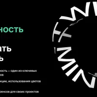 Насмотренность в дизайне: как развивать и применять