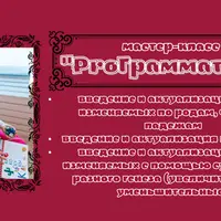 ProГрамматику