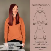 Толстовка “Одри”. Размер 38-64. Рост 164