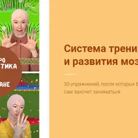 Нейрогимнастика в кармане