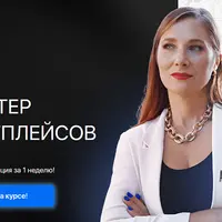 Бухгалтер маркетплейсов