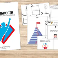 Способности: психологические карточки для подростков