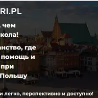 Подготовка к сертификационному экзамену по польскому языку на уровне B1