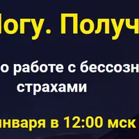 Хочу. Могу. Получится