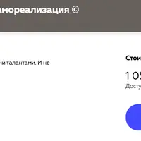 Поиск дела жизни и самореализация