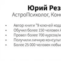 Кармический код богатства