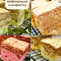 Зефирные конфеты