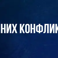 Решение внутренних конфликтов. Сущностная трансформация