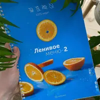 Ленивое веган меню 2.0