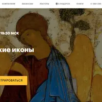 Русские иконы