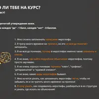 Ключ к иероглифам