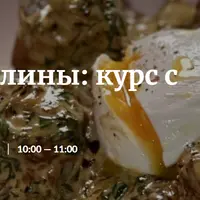 Пора печь блины