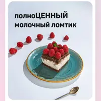 Нутришеф. Модуль 1