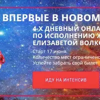 4 шага к мечте