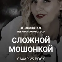 Вебинар по работе со сложной мошонкой