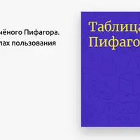 Детям об учёных