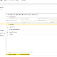 Произвольные условия регистрации и фильтрации типового обмена УТ 11, КА 2