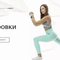 Питание и тренировки