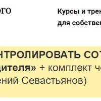 Как контролировать сотрудников: правила и приёмы для руководителя