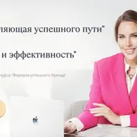 Духовная составляющая успешного пути