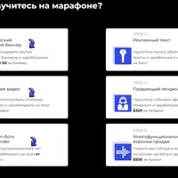 Как зарабатывать на создании воронок продаж