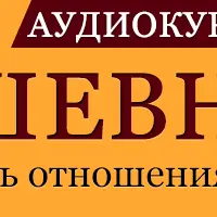 Душевный секс