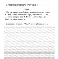 Рабочая тетрадь "Дисграфия". Учимся анализировать и исправлять свои ошибки