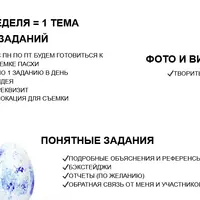 Практикум Level UP Пасха