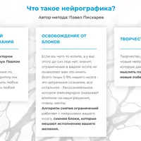 Пользователь нейрографики