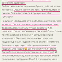 Антицеллюлитный детокс интенсив 2.0