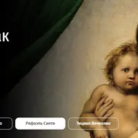 Рафаэль: гармония как часть жизни