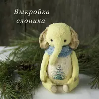 Выкройка слоника