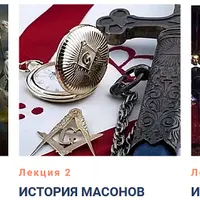 Тайные общества