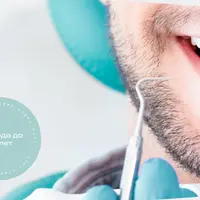 Тонкости лечения зубов для всей семьи