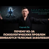 Практика освобождения от эмоционального негатива и подавленных эмоций