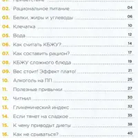 Методическое пособие по питанию