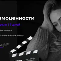 Ключ к самоценности